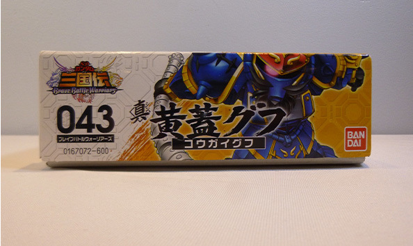 Big image 202111model001 2   bandai brave battle warriors 043 shin kougai gouf