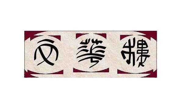 Big image 57 imperial garden