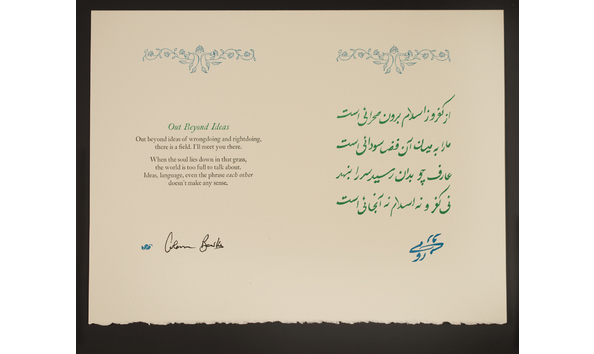 Big image out beyond ideas