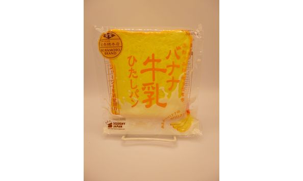 Big image 201906toy005 scented toast squishy set of 3 p1000610