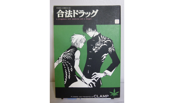 Big image 202102gnov020 21   lawful drug