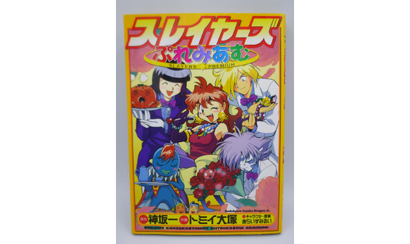 Big image 202102gnov011   slayers premium