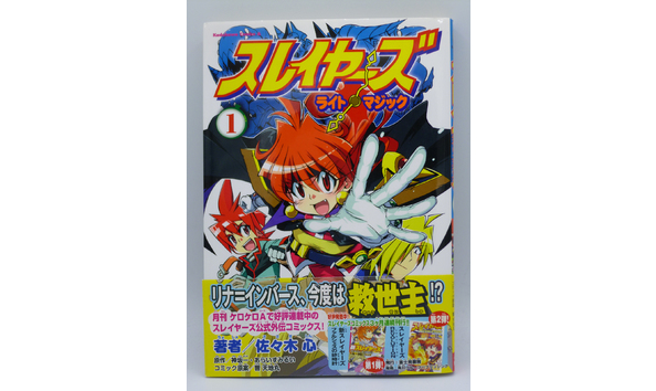 Big image 202102gnov010 3   slayers