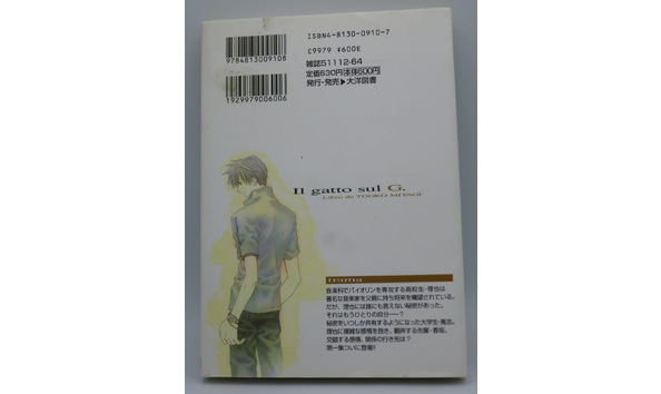 Big image 202102gnov009 2   il gatto