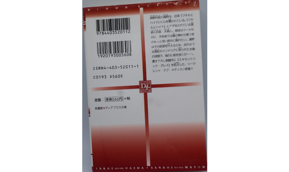 Big image 202102book012 2   blood ecstasy