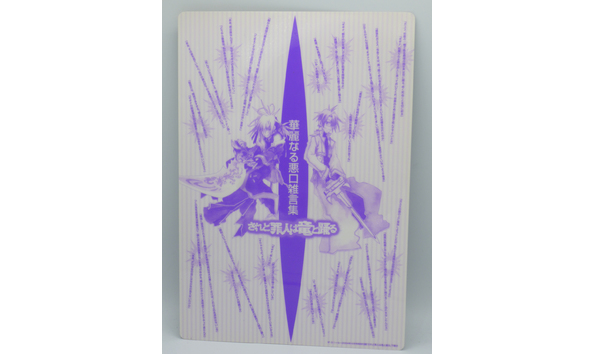 Big image 201709stat002 2   dances with dragons pencil board