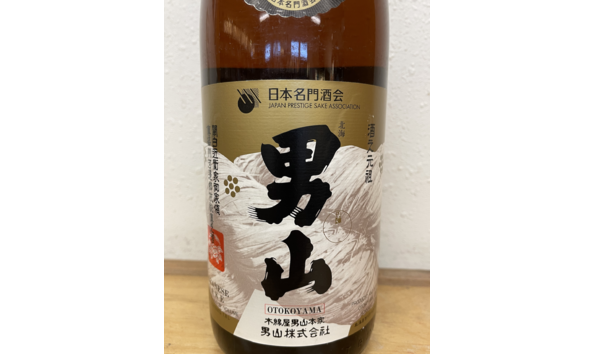 Big image sake closeup