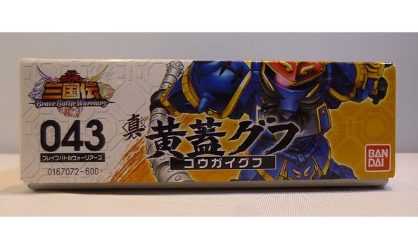 Big image 202111model001 2   bandai bbw 043 shin kougai gouf