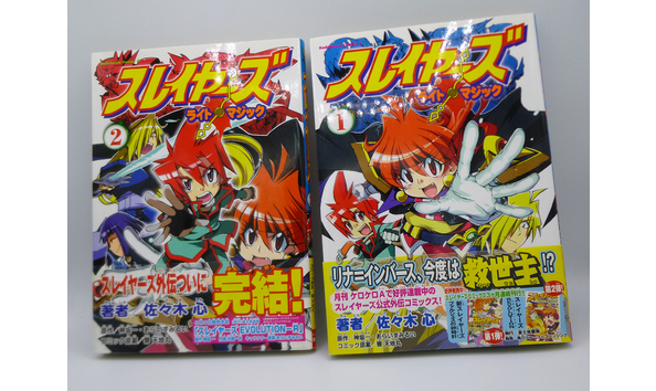 Big image 202102gnov010 8   slayers