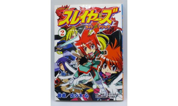 Big image 202102gnov010 7   slayers