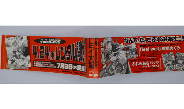 Big image 202102gnov011 3   slayers premium