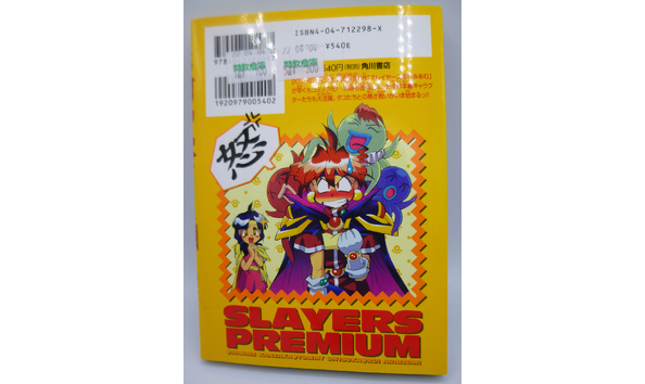 Big image 202102gnov011 2   slayers premium